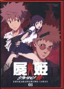 【中古】初限)1.屍姫 赫 【DVD】/秋山奈々DVD/コミック