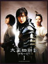 【中古】1.太王四神記 スタンダード BOX 【DVD】/ペ・ヨンジュンDVD/韓流・華流