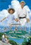 【中古ポイント5倍 5/9 20:00〜5/16 1:59】【中古】あの、夏の日 とんでろじいちゃん デラックス版 【DVD】/小林桂樹DVD/邦画ドラマ 7,458円