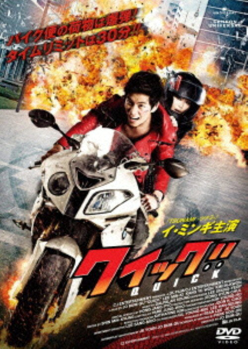 タイトル クイック！！ 【DVD】 &nbsp; クイック アーティスト名 イ・ミンギ ジャンル 韓流映画 発売日 2012/05/09発売 規格番号 GNBF-2546 JAN 4988102064570 『10億』のイ・ミンギ主演によるタイムリミットアクション。バイク便ライダーのキスはある日、生放送に遅れそうなアイドル歌手・アロムをスタジオまで乗せていくことに。その時、何者かから「アロムのヘルメットに爆弾を仕掛けた」という電話が入り…。 ※中古商品の場合、商品名に「初回」や「限定」・「○○付き」（例　Tシャツ付き）等の記載がございましても、特典等は原則付属しておりません。また、中古という特性上ダウンロードコード・プロダクトコードも保証の対象外です。コードが使用できない等の返品はお受けできません。ゲーム周辺機器の箱・取扱説明書及び、ゲーム機本体のプリインストールソフト、同梱されているダウンロードコードは初期化をしていますので、保証の対象外となっております。 尚、商品画像はイメージです。 ※2点以上お買い求めのお客様へ※ 当サイトの商品は、ゲオの店舗と共有しております。 商品保有数の関係上、異なる店舗から発送になる場合があり、お届けの荷物が複数にわかれたり、到着日時が異なる可能性がございます。（お荷物が複数になっても、送料が重複する事はございません） 尚、複数にわけて発送した場合、お荷物にはその旨が記載されておりますので、お手数ですが、お荷物到着時にご確認いただけますよう、お願い申し上げます。 ※ご登録頂いた配送先住所内容の不備等により、弊社へ商品が返還された場合は自動的にキャンセル処理となりますので、配送先住所の登録の際には、お間違いのないよう、くれぐれもご注意お願い申し上げます。 ※商品の状態問合せに関しまして、弊社は複数の拠点で商品の管理を行っておりますので、お答えができません。 ※当サイトの在庫について 当サイトの商品は店舗と在庫共有をしており、注文の重複や、商品の事故等が原因により、ご注文頂いた後に、 キャンセルさせていただく場合がございます。 楽天ポイントの付与・買いまわり店舗数のカウント等につきましても、発送確定した商品のみの対象になりますので、キャンセルさせて頂いた商品につきましては、補償の対象外とさせていただきます。 ご了承の上ご注文下さい。