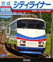 【中古】京成シティライナー 京成成田〜京成上野〜京成成田 【ブルーレイ】ブルーレイ/映像その他