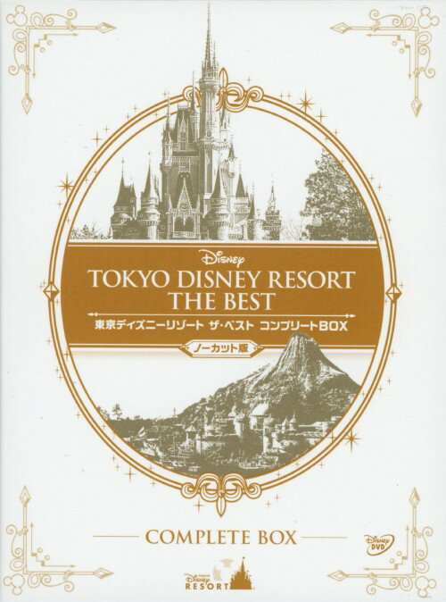 タイトル 東京ディズニーリゾート ザ・ベスト BOX ノーカット版 【DVD】 &nbsp; トウキョウディズニーリゾートザベスト ジャンル ディズニー(キャラクター・短編) 発売日 2013/04/17発売 規格番号 VWDS-9133 JAN 4959241991331 4月に30周年を迎える東京ディズニーリゾートの人気のショーやパレードを丸ごと詰め込んだコンプリートBOX。ファンのアンケートで上位にランクインしたキャッスルショー「10th　アニバーサリー・イッツ・マジカル！」ほかを収録。 ※中古商品の場合、商品名に「初回」や「限定」・「○○付き」（例　Tシャツ付き）等の記載がございましても、特典等は原則付属しておりません。また、中古という特性上ダウンロードコード・プロダクトコードも保証の対象外です。コードが使用できない等の返品はお受けできません。ゲーム周辺機器の箱・取扱説明書及び、ゲーム機本体のプリインストールソフト、同梱されているダウンロードコードは初期化をしていますので、保証の対象外となっております。 尚、商品画像はイメージです。 ※2点以上お買い求めのお客様へ※ 当サイトの商品は、ゲオの店舗と共有しております。 商品保有数の関係上、異なる店舗から発送になる場合があり、お届けの荷物が複数にわかれたり、到着日時が異なる可能性がございます。（お荷物が複数になっても、送料・代引き手数料が重複する事はございません） 尚、複数にわけて発送した場合、お荷物にはその旨が記載されておりますので、お手数ですが、お荷物到着時にご確認いただけますよう、お願い申し上げます。 ※当サイトの在庫について 当サイトの商品は店舗と在庫共有をしており、注文の重複や、商品の事故等が原因により、ご注文頂いた後に、 キャンセルさせていただく場合がございます。 楽天ポイントの付与・買いまわり店舗数のカウント等につきましても、発送確定した商品のみの対象になりますので、キャンセルさせて頂いた商品につきましては、補償の対象外とさせていただきます。 ご了承の上ご注文下さい。