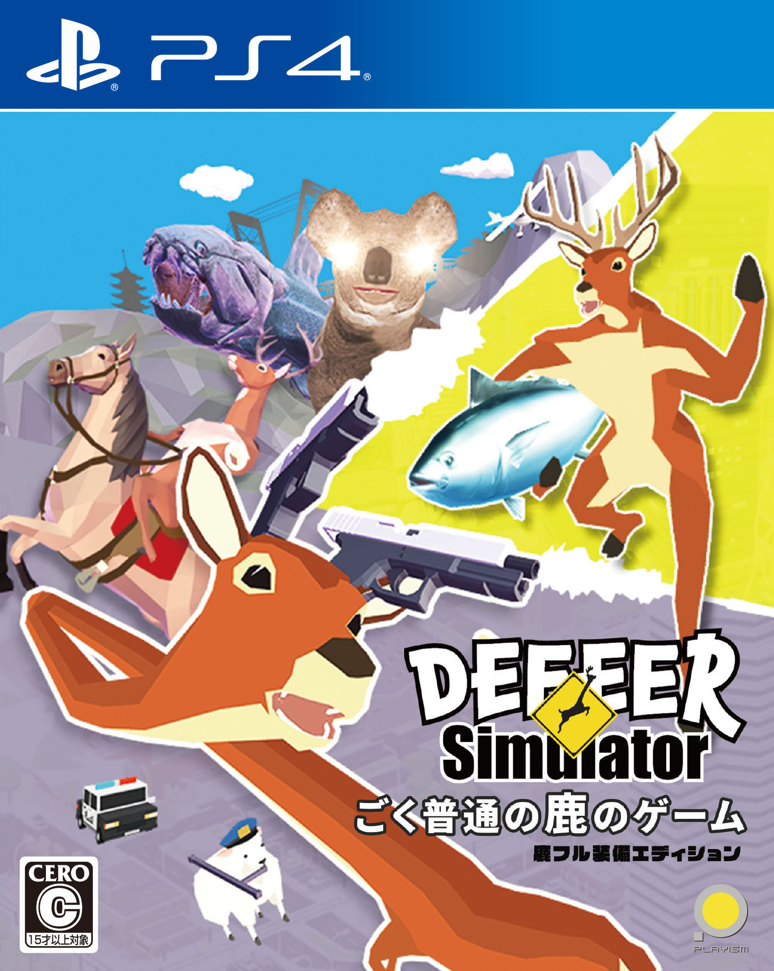 ごく普通の鹿のゲーム DEEEER Simulator 鹿フル装備エディションソフト:プレイステーション4ソフト／アクション・ゲーム