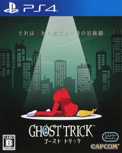 【中古】ゴースト トリックソフト:プレイステーション4ソフト/アドベンチャー・ゲーム 【中古】ゴースト トリックソフト:プレイステーション4ソフト/アドベンチャー・ゲーム