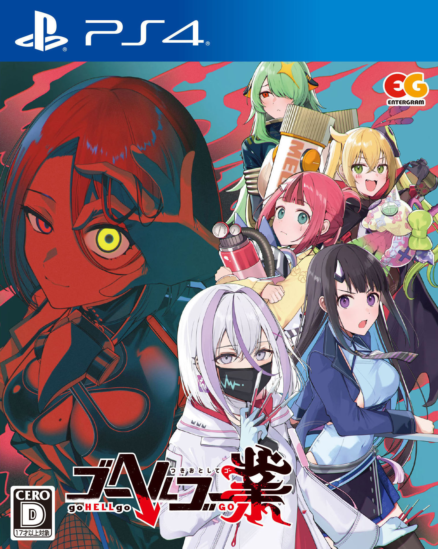 タイトル ゴーヘルゴー業　つきおとしてゴー &nbsp; ゴーヘルゴーゴーツキオトシテゴー ジャンル ロールプレイング 機種 プレイステーション4 発売日 2026/06/25発売 規格番号 PLJM-17465 JAN 4935066609088 「ゴーヘルゴー業 つきおとしてゴー」は、「ゴーヘルゴー つきおとしてこ」に様々な要素を追加できる追加コンテンツとなります。 ※中古商品の場合、商品名に「初回」や「限定」・「○○付き」（例　Tシャツ付き）等の記載がございましても、特典等は原則付属しておりません。また、中古という特性上ダウンロードコード・プロダクトコードも保証の対象外です。コードが使用できない等の返品はお受けできません。ゲーム周辺機器の箱・取扱説明書及び、ゲーム機本体のプリインストールソフト、同梱されているダウンロードコードは初期化をしていますので、保証の対象外となっております。 尚、商品画像はイメージです。 ※2点以上お買い求めのお客様へ※ 当サイトの商品は、ゲオの店舗と共有しております。 商品保有数の関係上、異なる店舗から発送になる場合があり、お届けの荷物が複数にわかれたり、到着日時が異なる可能性がございます。（お荷物が複数になっても、送料が重複する事はございません） 尚、複数にわけて発送した場合、お荷物にはその旨が記載されておりますので、お手数ですが、お荷物到着時にご確認いただけますよう、お願い申し上げます。 ※ご登録頂いた配送先住所内容の不備等により、弊社へ商品が返還された場合は自動的にキャンセル処理となりますので、配送先住所の登録の際には、お間違いのないよう、くれぐれもご注意お願い申し上げます。 ※商品の状態問合せに関しまして、弊社は複数の拠点で商品の管理を行っておりますので、お答えができません。 ※当サイトの在庫について 当サイトの商品は店舗と在庫共有をしており、注文の重複や、商品の事故等が原因により、ご注文頂いた後に、 キャンセルさせていただく場合がございます。 楽天ポイントの付与・買いまわり店舗数のカウント等につきましても、発送確定した商品のみの対象になりますので、キャンセルさせて頂いた商品につきましては、補償の対象外とさせていただきます。 ご了承の上ご注文下さい。