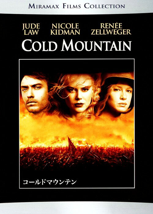 タイトル コールドマウンテン 【DVD】 &nbsp; コールドマウンテン アーティスト名 ニコール・キッドマン ジャンル 洋画ラブロマンスラブストーリー 発売日 2009/12/16発売 規格番号 VWDS-2021 JAN 4959241920218 ジュード・ロウ、ニコール・キッドマン、レニー・ゼルウィガーほか豪華キャスト共演の感動のドラマ巨編。激動の戦渦に巻き込まれた運命的な愛を、巨匠アンソニー・ミンゲラ監督が壮大なスケールで描きあげている。 ※中古商品の場合、商品名に「初回」や「限定」・「○○付き」（例　Tシャツ付き）等の記載がございましても、特典等は原則付属しておりません。また、中古という特性上ダウンロードコード・プロダクトコードも保証の対象外です。コードが使用できない等の返品はお受けできません。ゲーム周辺機器の箱・取扱説明書及び、ゲーム機本体のプリインストールソフト、同梱されているダウンロードコードは初期化をしていますので、保証の対象外となっております。 尚、商品画像はイメージです。 ※2点以上お買い求めのお客様へ※ 当サイトの商品は、ゲオの店舗と共有しております。 商品保有数の関係上、異なる店舗から発送になる場合があり、お届けの荷物が複数にわかれたり、到着日時が異なる可能性がございます。（お荷物が複数になっても、送料が重複する事はございません） 尚、複数にわけて発送した場合、お荷物にはその旨が記載されておりますので、お手数ですが、お荷物到着時にご確認いただけますよう、お願い申し上げます。 ※ご登録頂いた配送先住所内容の不備等により、弊社へ商品が返還された場合は自動的にキャンセル処理となりますので、配送先住所の登録の際には、お間違いのないよう、くれぐれもご注意お願い申し上げます。 ※商品の状態問合せに関しまして、弊社は複数の拠点で商品の管理を行っておりますので、お答えができません。 ※当サイトの在庫について 当サイトの商品は店舗と在庫共有をしており、注文の重複や、商品の事故等が原因により、ご注文頂いた後に、 キャンセルさせていただく場合がございます。 楽天ポイントの付与・買いまわり店舗数のカウント等につきましても、発送確定した商品のみの対象になりますので、キャンセルさせて頂いた商品につきましては、補償の対象外とさせていただきます。 ご了承の上ご注文下さい。