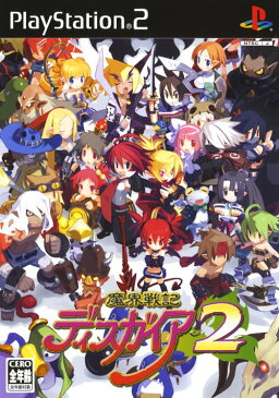 【中古】魔界戦記ディスガイア2