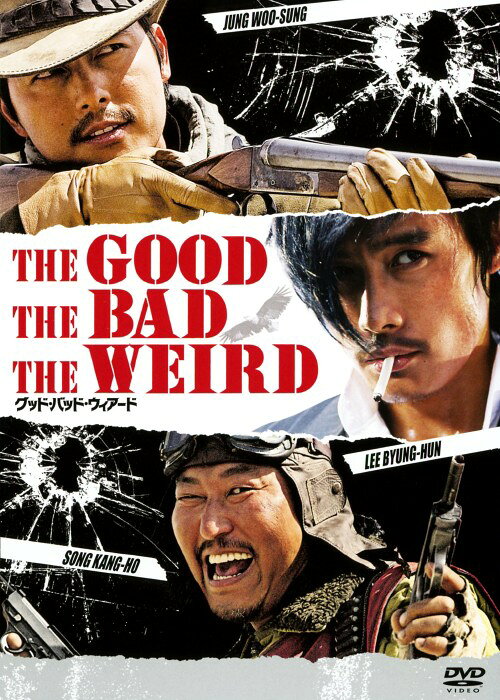 タイトル グッド・バッド・ウィアード 特別版 【DVD】 &nbsp; グッドバッドウィアード アーティスト名 ソン・ガンホ ジャンル 韓流映画 発売日 2010/02/10発売 規格番号 DLW-F6013 JAN 4988135779694 ※中古商品の場合、商品名に「初回」や「限定」・「○○付き」（例　Tシャツ付き）等の記載がございましても、特典等は原則付属しておりません。また、中古という特性上ダウンロードコード・プロダクトコードも保証の対象外です。コードが使用できない等の返品はお受けできません。ゲーム周辺機器の箱・取扱説明書及び、ゲーム機本体のプリインストールソフト、同梱されているダウンロードコードは初期化をしていますので、保証の対象外となっております。 尚、商品画像はイメージです。 ※2点以上お買い求めのお客様へ※ 当サイトの商品は、ゲオの店舗と共有しております。 商品保有数の関係上、異なる店舗から発送になる場合があり、お届けの荷物が複数にわかれたり、到着日時が異なる可能性がございます。（お荷物が複数になっても、送料が重複する事はございません） 尚、複数にわけて発送した場合、お荷物にはその旨が記載されておりますので、お手数ですが、お荷物到着時にご確認いただけますよう、お願い申し上げます。 ※ご登録頂いた配送先住所内容の不備等により、弊社へ商品が返還された場合は自動的にキャンセル処理となりますので、配送先住所の登録の際には、お間違いのないよう、くれぐれもご注意お願い申し上げます。 ※商品の状態問合せに関しまして、弊社は複数の拠点で商品の管理を行っておりますので、お答えができません。 ※当サイトの在庫について 当サイトの商品は店舗と在庫共有をしており、注文の重複や、商品の事故等が原因により、ご注文頂いた後に、 キャンセルさせていただく場合がございます。 楽天ポイントの付与・買いまわり店舗数のカウント等につきましても、発送確定した商品のみの対象になりますので、キャンセルさせて頂いた商品につきましては、補償の対象外とさせていただきます。 ご了承の上ご注文下さい。
