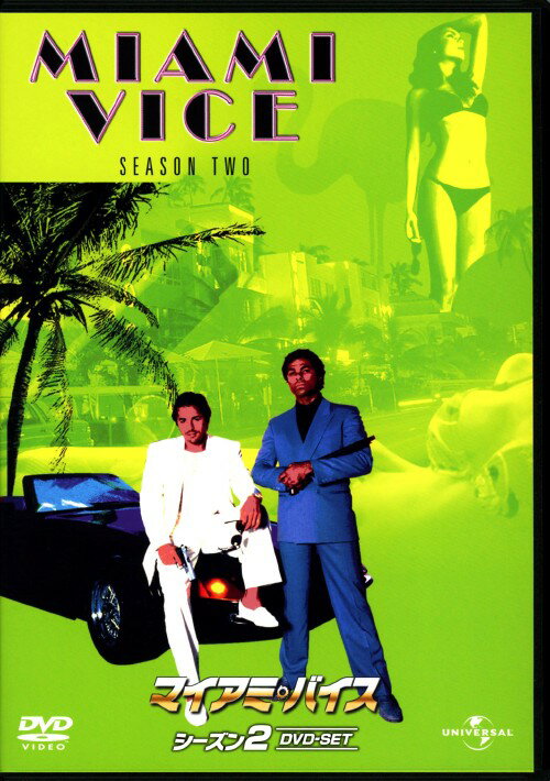 Rakuten - 【中古】マイアミ・バイス 2nd SET 【DVD】／ドン・ジョンソンDVD／海外TVドラマ
