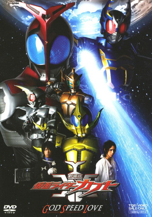 【中古】劇場版 仮面ライダーカブト GOD SPEED LOVE 【DVD】／水嶋ヒロDVD／特撮