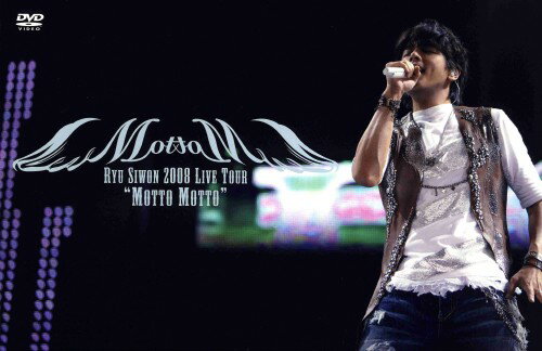 タイトル 初限）Ryu Siwon 2008 LIVE TOUR MOTTO… 【DVD】 &nbsp; リュシウォンニセンハチライブツアー アーティスト名 リュ・シウォン ジャンル 洋楽 発売日 2008/12/10発売 規格番号 JIRV-0022 JAN 4580192680212 アジアを代表する男性アーティストとして君臨するリュ・シウォンの2008年ライブツアーから、日本武道館で3日間にわたり行われた最終公演の模様をDVD化。約3時間に及ぶライブ映像ほか、メイキングも収録した3枚組。 ※中古商品の場合、商品名に「初回」や「限定」・「○○付き」（例　Tシャツ付き）等の記載がございましても、特典等は原則付属しておりません。また、中古という特性上ダウンロードコード・プロダクトコードも保証の対象外です。コードが使用できない等の返品はお受けできません。ゲーム周辺機器の箱・取扱説明書及び、ゲーム機本体のプリインストールソフト、同梱されているダウンロードコードは初期化をしていますので、保証の対象外となっております。 尚、商品画像はイメージです。 ※2点以上お買い求めのお客様へ※ 当サイトの商品は、ゲオの店舗と共有しております。 商品保有数の関係上、異なる店舗から発送になる場合があり、お届けの荷物が複数にわかれたり、到着日時が異なる可能性がございます。（お荷物が複数になっても、送料が重複する事はございません） 尚、複数にわけて発送した場合、お荷物にはその旨が記載されておりますので、お手数ですが、お荷物到着時にご確認いただけますよう、お願い申し上げます。 ※ご登録頂いた配送先住所内容の不備等により、弊社へ商品が返還された場合は自動的にキャンセル処理となりますので、配送先住所の登録の際には、お間違いのないよう、くれぐれもご注意お願い申し上げます。 ※商品の状態問合せに関しまして、弊社は複数の拠点で商品の管理を行っておりますので、お答えができません。 ※当サイトの在庫について 当サイトの商品は店舗と在庫共有をしており、注文の重複や、商品の事故等が原因により、ご注文頂いた後に、 キャンセルさせていただく場合がございます。 楽天ポイントの付与・買いまわり店舗数のカウント等につきましても、発送確定した商品のみの対象になりますので、キャンセルさせて頂いた商品につきましては、補償の対象外とさせていただきます。 ご了承の上ご注文下さい。