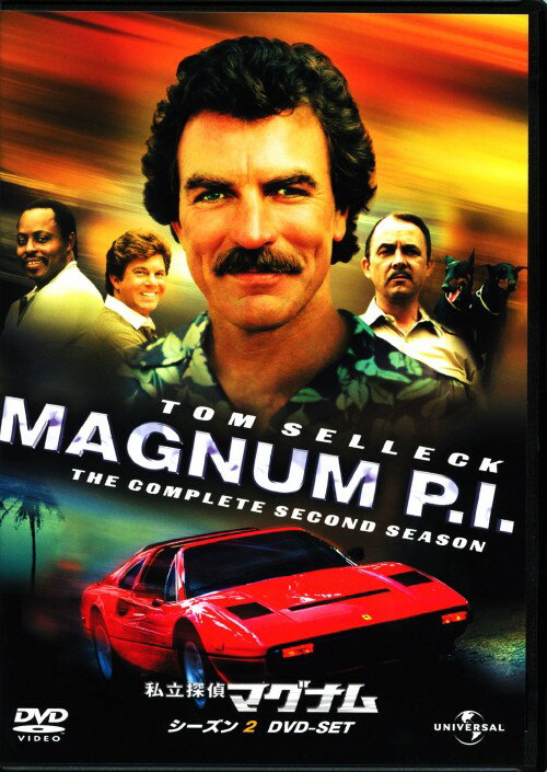 タイトル 私立探偵マグナム 2nd SET 【DVD】 &nbsp; シリツタンテイマグナムシーズンツー アーティスト名 トム・セレック ジャンル 洋画アクション(TV) 発売日 2009/11/26発売 規格番号 GNBF-1419 JAN 4988102764036 赤いフェラーリを駆る私立探偵・マグナムの活躍を描いた人気TVシリーズの第2シーズンパック。「西部のガンマン、ハワイに現る」「呪われた海底の恐怖」「3マイナス2」ほか、全21話を収録。 ※中古商品の場合、商品名に「初回」や「限定」・「○○付き」（例　Tシャツ付き）等の記載がございましても、特典等は原則付属しておりません。また、中古という特性上ダウンロードコード・プロダクトコードも保証の対象外です。コードが使用できない等の返品はお受けできません。ゲーム周辺機器の箱・取扱説明書及び、ゲーム機本体のプリインストールソフト、同梱されているダウンロードコードは初期化をしていますので、保証の対象外となっております。 尚、商品画像はイメージです。 ※2点以上お買い求めのお客様へ※ 当サイトの商品は、ゲオの店舗と共有しております。 商品保有数の関係上、異なる店舗から発送になる場合があり、お届けの荷物が複数にわかれたり、到着日時が異なる可能性がございます。（お荷物が複数になっても、送料が重複する事はございません） 尚、複数にわけて発送した場合、お荷物にはその旨が記載されておりますので、お手数ですが、お荷物到着時にご確認いただけますよう、お願い申し上げます。 ※ご登録頂いた配送先住所内容の不備等により、弊社へ商品が返還された場合は自動的にキャンセル処理となりますので、配送先住所の登録の際には、お間違いのないよう、くれぐれもご注意お願い申し上げます。 ※商品の状態問合せに関しまして、弊社は複数の拠点で商品の管理を行っておりますので、お答えができません。 ※当サイトの在庫について 当サイトの商品は店舗と在庫共有をしており、注文の重複や、商品の事故等が原因により、ご注文頂いた後に、 キャンセルさせていただく場合がございます。 楽天ポイントの付与・買いまわり店舗数のカウント等につきましても、発送確定した商品のみの対象になりますので、キャンセルさせて頂いた商品につきましては、補償の対象外とさせていただきます。 ご了承の上ご注文下さい。