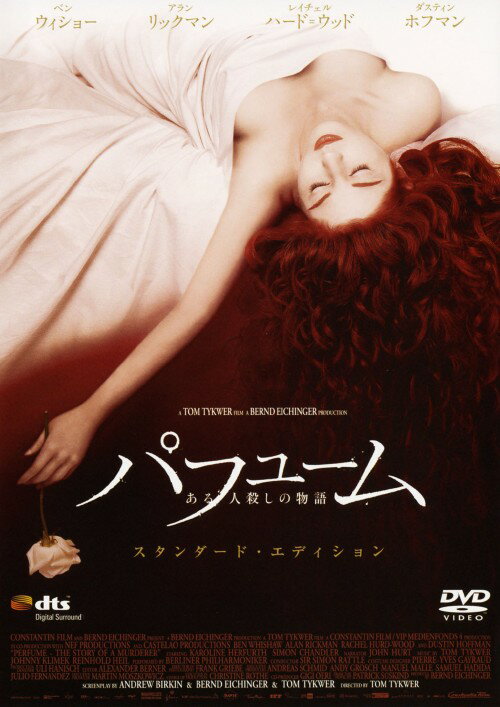 【中古】パフューム ある人殺しの物語 スタンダード・ED 【DVD】／ベン・ウィショーDVD／洋画サスペンス
