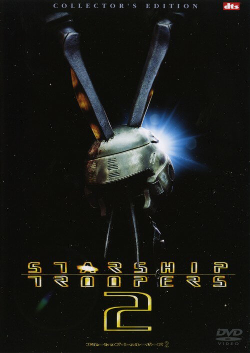 タイトル 2．スターシップ・トゥルーパーズ コレクターズ・ED 【DVD】 &nbsp; スターシップトゥルーパーズ アーティスト名 リチャード・バージ ジャンル 洋画SFアクション 発売日 2005/12/16発売 規格番号 TSDP-35142 JAN 4547462026309 ※中古商品の場合、商品名に「初回」や「限定」・「○○付き」（例　Tシャツ付き）等の記載がございましても、特典等は原則付属しておりません。また、中古という特性上ダウンロードコード・プロダクトコードも保証の対象外です。コードが使用できない等の返品はお受けできません。ゲーム周辺機器の箱・取扱説明書及び、ゲーム機本体のプリインストールソフト、同梱されているダウンロードコードは初期化をしていますので、保証の対象外となっております。 尚、商品画像はイメージです。 ※2点以上お買い求めのお客様へ※ 当サイトの商品は、ゲオの店舗と共有しております。 商品保有数の関係上、異なる店舗から発送になる場合があり、お届けの荷物が複数にわかれたり、到着日時が異なる可能性がございます。（お荷物が複数になっても、送料が重複する事はございません） 尚、複数にわけて発送した場合、お荷物にはその旨が記載されておりますので、お手数ですが、お荷物到着時にご確認いただけますよう、お願い申し上げます。 ※ご登録頂いた配送先住所内容の不備等により、弊社へ商品が返還された場合は自動的にキャンセル処理となりますので、配送先住所の登録の際には、お間違いのないよう、くれぐれもご注意お願い申し上げます。 ※商品の状態問合せに関しまして、弊社は複数の拠点で商品の管理を行っておりますので、お答えができません。 ※当サイトの在庫について 当サイトの商品は店舗と在庫共有をしており、注文の重複や、商品の事故等が原因により、ご注文頂いた後に、 キャンセルさせていただく場合がございます。 楽天ポイントの付与・買いまわり店舗数のカウント等につきましても、発送確定した商品のみの対象になりますので、キャンセルさせて頂いた商品につきましては、補償の対象外とさせていただきます。 ご了承の上ご注文下さい。