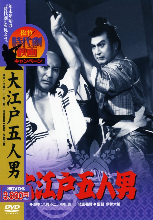 楽天市場】阪東妻三郎 DVDの通販