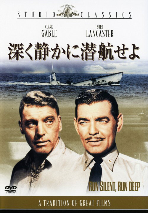 タイトル 深く静かに潜航せよ 【DVD】 &nbsp; フカクシズカニセンコウセヨ アーティスト名 クラーク・ゲーブル ジャンル 洋画アクション戦争 発売日 2006/11/24発売 規格番号 MGBQC-16217 JAN 4988142438928 ※中古商品の場合、商品名に「初回」や「限定」・「○○付き」（例　Tシャツ付き）等の記載がございましても、特典等は原則付属しておりません。また、中古という特性上ダウンロードコード・プロダクトコードも保証の対象外です。コードが使用できない等の返品はお受けできません。ゲーム周辺機器の箱・取扱説明書及び、ゲーム機本体のプリインストールソフト、同梱されているダウンロードコードは初期化をしていますので、保証の対象外となっております。 尚、商品画像はイメージです。 ※2点以上お買い求めのお客様へ※ 当サイトの商品は、ゲオの店舗と共有しております。 商品保有数の関係上、異なる店舗から発送になる場合があり、お届けの荷物が複数にわかれたり、到着日時が異なる可能性がございます。（お荷物が複数になっても、送料が重複する事はございません） 尚、複数にわけて発送した場合、お荷物にはその旨が記載されておりますので、お手数ですが、お荷物到着時にご確認いただけますよう、お願い申し上げます。 ※ご登録頂いた配送先住所内容の不備等により、弊社へ商品が返還された場合は自動的にキャンセル処理となりますので、配送先住所の登録の際には、お間違いのないよう、くれぐれもご注意お願い申し上げます。 ※商品の状態問合せに関しまして、弊社は複数の拠点で商品の管理を行っておりますので、お答えができません。 ※当サイトの在庫について 当サイトの商品は店舗と在庫共有をしており、注文の重複や、商品の事故等が原因により、ご注文頂いた後に、 キャンセルさせていただく場合がございます。 楽天ポイントの付与・買いまわり店舗数のカウント等につきましても、発送確定した商品のみの対象になりますので、キャンセルさせて頂いた商品につきましては、補償の対象外とさせていただきます。 ご了承の上ご注文下さい。