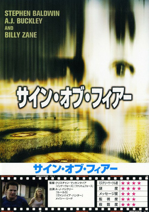 タイトル 初限）サイン・オブ・フィアー【DVD】 &nbsp; サインオブフィアー アーティスト名 スティーブン・ボールドウィン ジャンル 洋画ホラー 発売日 2007/08/09発売 規格番号 UNKJ-39655 JAN 4582131188063 不審な死を遂げた従兄の家を売却するために、友人やガールフレンドと共に彼の農場に訪れた大学生レインの身に次々と恐怖が襲いかかる…。 ※中古商品の場合、商品名に「初回」や「限定」・「○○付き」（例　Tシャツ付き）等の記載がございましても、特典等は原則付属しておりません。また、中古という特性上ダウンロードコード・プロダクトコードも保証の対象外です。コードが使用できない等の返品はお受けできません。ゲーム周辺機器の箱・取扱説明書及び、ゲーム機本体のプリインストールソフト、同梱されているダウンロードコードは初期化をしていますので、保証の対象外となっております。 尚、商品画像はイメージです。 ※2点以上お買い求めのお客様へ※ 当サイトの商品は、ゲオの店舗と共有しております。 商品保有数の関係上、異なる店舗から発送になる場合があり、お届けの荷物が複数にわかれたり、到着日時が異なる可能性がございます。（お荷物が複数になっても、送料が重複する事はございません） 尚、複数にわけて発送した場合、お荷物にはその旨が記載されておりますので、お手数ですが、お荷物到着時にご確認いただけますよう、お願い申し上げます。 ※ご登録頂いた配送先住所内容の不備等により、弊社へ商品が返還された場合は自動的にキャンセル処理となりますので、配送先住所の登録の際には、お間違いのないよう、くれぐれもご注意お願い申し上げます。 ※商品の状態問合せに関しまして、弊社は複数の拠点で商品の管理を行っておりますので、お答えができません。 ※当サイトの在庫について 当サイトの商品は店舗と在庫共有をしており、注文の重複や、商品の事故等が原因により、ご注文頂いた後に、 キャンセルさせていただく場合がございます。 楽天ポイントの付与・買いまわり店舗数のカウント等につきましても、発送確定した商品のみの対象になりますので、キャンセルさせて頂いた商品につきましては、補償の対象外とさせていただきます。 ご了承の上ご注文下さい。