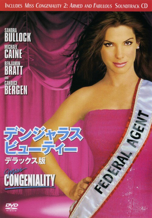 【中古】デンジャラス・ビューティー デラックス版 【DVD】／サンドラ・ブロックDVD／洋画アクション