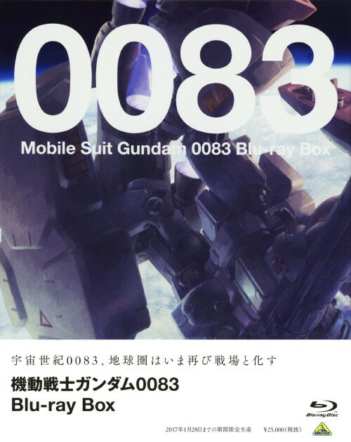 楽天市場】機動戦士ガンダム0083 blu-ray boxの通販 楽天市場】機動戦士ガンダム0083 blu-ray boxの通販