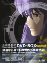 【中古】初限)攻殻機動隊 STAND ALONE COMPL...