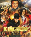 【中古ポイント5倍 5/9 20:00〜5/16 1:59】【中古】キングダム 運命の炎 BD&DVDセット 【ブルーレイ】/山崎賢人ブルーレイ/邦画アクション