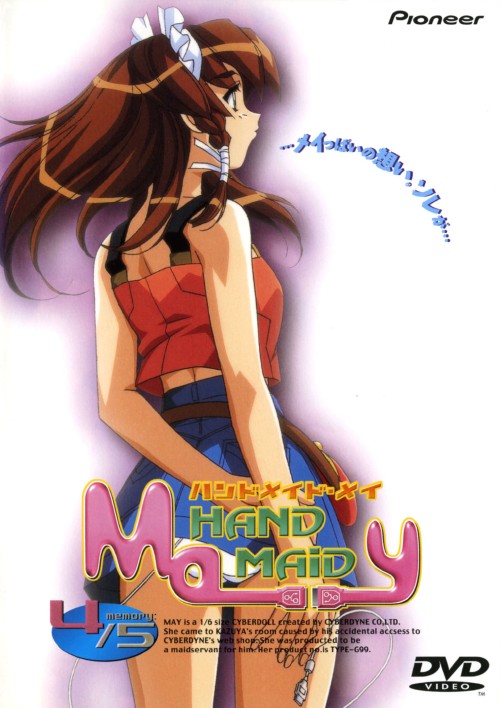 乐天商城 - 【中古】4．HAND MAID メイ 【DVD】DVD／OVA