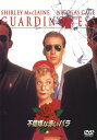 【中古】不機嫌な赤いバラ 【DVD】/シャーリー・マクレーンDVD/洋画コメディ