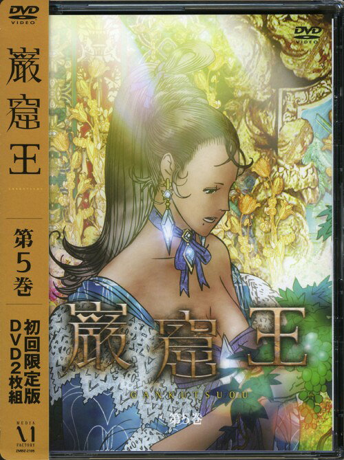 タイトル 5．巌窟王 【DVD】 &nbsp; ガンクツオウ アーティスト名 中田譲治 ジャンル SF/SF・アクション 発売日 2005/06/24発売 規格番号 ZMBZ-2105 JAN 4935228034246 伯爵の不審な行動に、疑いを向けるヴィルフォール主席判事。ついに銃を向けて詰問するが、曖昧な答えしか聞けなかった…。「（9）闇色の夢を見た」「（10）エドモンからの手紙」の全2話を収録。 ※中古商品の場合、商品名に「初回」や「限定」・「○○付き」（例　Tシャツ付き）等の記載がございましても、特典等は原則付属しておりません。また、中古という特性上ダウンロードコード・プロダクトコードも保証の対象外です。コードが使用できない等の返品はお受けできません。ゲーム周辺機器の箱・取扱説明書及び、ゲーム機本体のプリインストールソフト、同梱されているダウンロードコードは初期化をしていますので、保証の対象外となっております。 尚、商品画像はイメージです。 ※2点以上お買い求めのお客様へ※ 当サイトの商品は、ゲオの店舗と共有しております。 商品保有数の関係上、異なる店舗から発送になる場合があり、お届けの荷物が複数にわかれたり、到着日時が異なる可能性がございます。（お荷物が複数になっても、送料が重複する事はございません） 尚、複数にわけて発送した場合、お荷物にはその旨が記載されておりますので、お手数ですが、お荷物到着時にご確認いただけますよう、お願い申し上げます。 ※ご登録頂いた配送先住所内容の不備等により、弊社へ商品が返還された場合は自動的にキャンセル処理となりますので、配送先住所の登録の際には、お間違いのないよう、くれぐれもご注意お願い申し上げます。 ※商品の状態問合せに関しまして、弊社は複数の拠点で商品の管理を行っておりますので、お答えができません。 ※当サイトの在庫について 当サイトの商品は店舗と在庫共有をしており、注文の重複や、商品の事故等が原因により、ご注文頂いた後に、 キャンセルさせていただく場合がございます。 楽天ポイントの付与・買いまわり店舗数のカウント等につきましても、発送確定した商品のみの対象になりますので、キャンセルさせて頂いた商品につきましては、補償の対象外とさせていただきます。 ご了承の上ご注文下さい。