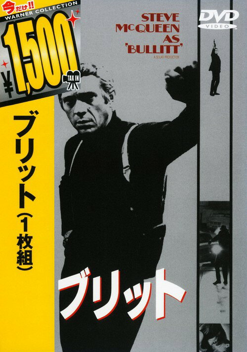 Rakuten - 【中古】期限)ブリット 【DVD】／スティーヴ・マックィーンDVD／洋画アクション