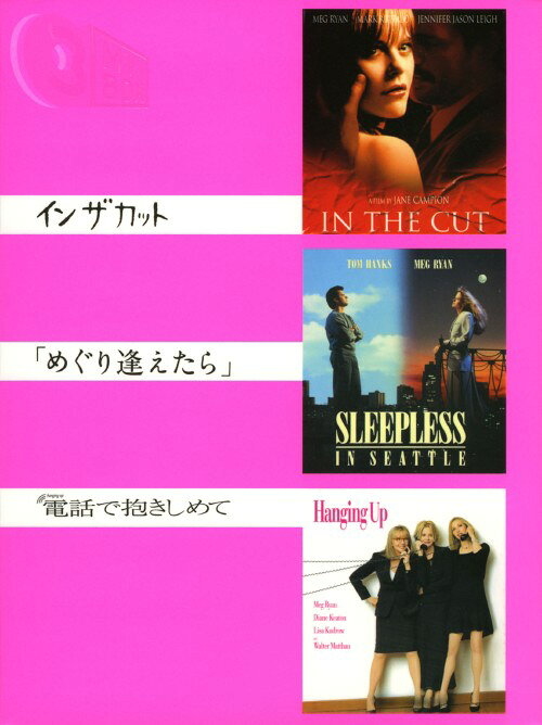 楽天市場】メグライアン DVDの通販