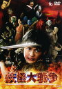 【中古】妖怪大戦争 (2005) DTSSP・ED 【DVD】／神木隆之介DVD／邦画SF