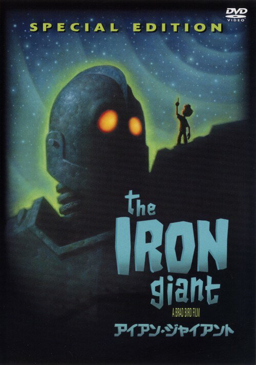 タイトル アイアン・ジャイアント SP・ED 【DVD】 &nbsp; アイアンジャイアント アーティスト名 ジェニファー・アニストン ジャンル 海外アニメ 発売日 2004/09/10発売 規格番号 DLW-17644 JAN 4988135546746 ※中古商品の場合、商品名に「初回」や「限定」・「○○付き」（例　Tシャツ付き）等の記載がございましても、特典等は原則付属しておりません。また、中古という特性上ダウンロードコード・プロダクトコードも保証の対象外です。コードが使用できない等の返品はお受けできません。ゲーム周辺機器の箱・取扱説明書及び、ゲーム機本体のプリインストールソフト、同梱されているダウンロードコードは初期化をしていますので、保証の対象外となっております。 尚、商品画像はイメージです。 ※2点以上お買い求めのお客様へ※ 当サイトの商品は、ゲオの店舗と共有しております。 商品保有数の関係上、異なる店舗から発送になる場合があり、お届けの荷物が複数にわかれたり、到着日時が異なる可能性がございます。（お荷物が複数になっても、送料が重複する事はございません） 尚、複数にわけて発送した場合、お荷物にはその旨が記載されておりますので、お手数ですが、お荷物到着時にご確認いただけますよう、お願い申し上げます。 ※ご登録頂いた配送先住所内容の不備等により、弊社へ商品が返還された場合は自動的にキャンセル処理となりますので、配送先住所の登録の際には、お間違いのないよう、くれぐれもご注意お願い申し上げます。 ※商品の状態問合せに関しまして、弊社は複数の拠点で商品の管理を行っておりますので、お答えができません。 ※当サイトの在庫について 当サイトの商品は店舗と在庫共有をしており、注文の重複や、商品の事故等が原因により、ご注文頂いた後に、 キャンセルさせていただく場合がございます。 楽天ポイントの付与・買いまわり店舗数のカウント等につきましても、発送確定した商品のみの対象になりますので、キャンセルさせて頂いた商品につきましては、補償の対象外とさせていただきます。 ご了承の上ご注文下さい。