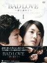 【中古】1．BAD LOVE 愛に溺れて BOX 【DVD】／クォン・サンウDVD／韓流・華流