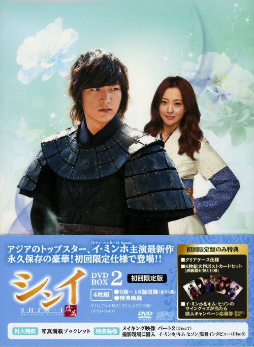 楽天市場】韓国 ドラマ シンイ dvdの通販