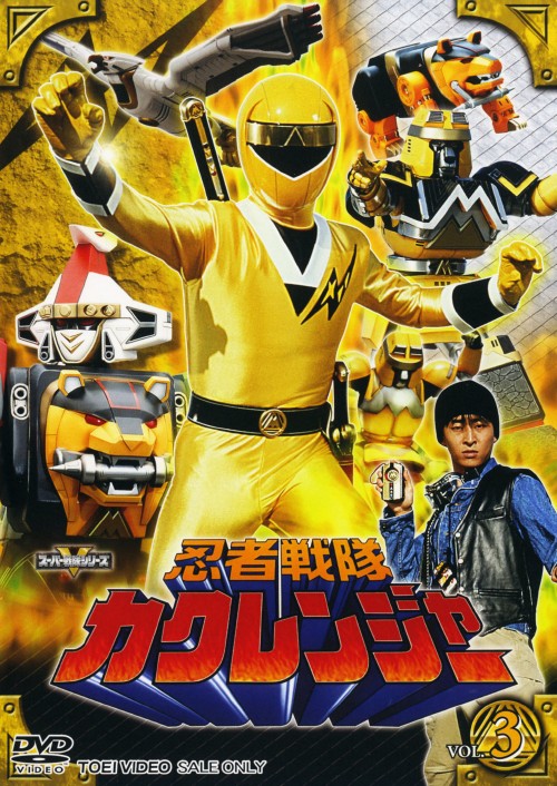 楽天市場】パワーレンジャー カクレンジャーの通販