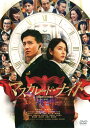 【中古ポイント5倍 5/9 20:00〜5/16 1:59】【中古】マスカレード・ナイト 【DVD】/木村拓哉DVD/邦画サスペンス