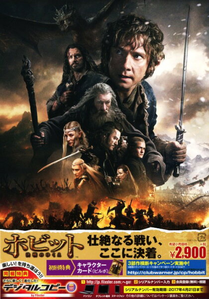 中古 初限)ホビット決戦のゆくえ(完) DVD /イアン・マッケランDVD/洋画SF