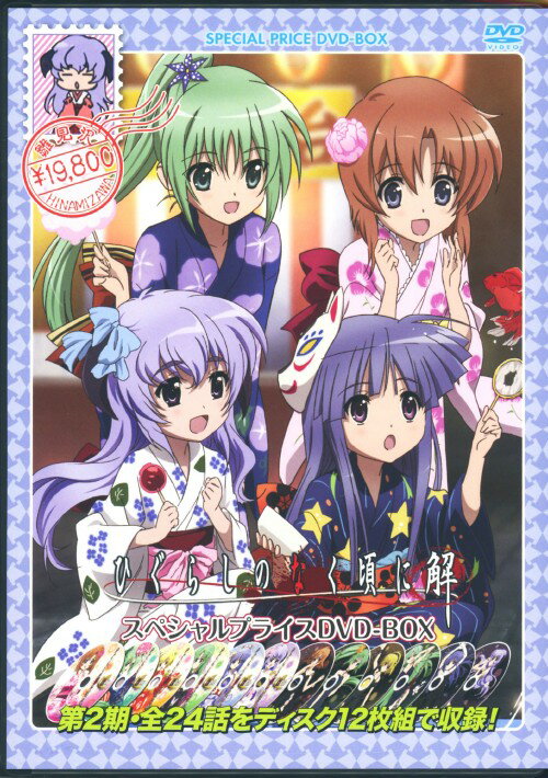 樂天商城 - 【中古】期限)ひぐらしのなく頃に解 SPプライス BOX 【DVD】／保志総一朗DVD／OVA