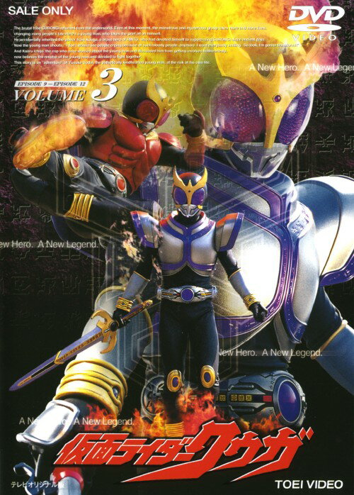 【楽天市場】【中古】3．仮面ライダークウガ 【DVD】／オダギリ ...