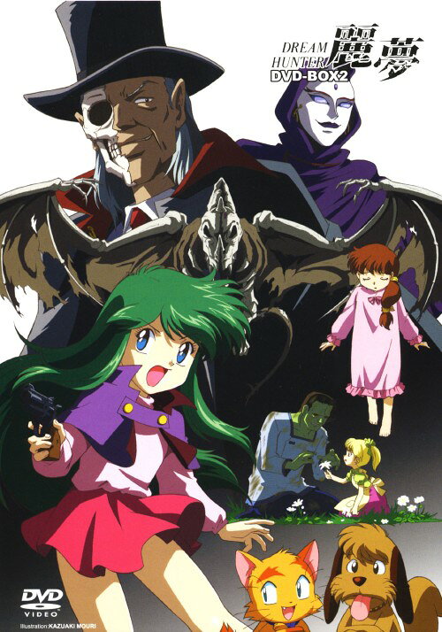楽天市場】ドリームハンター麗夢（DVD｜CD・DVD）の通販