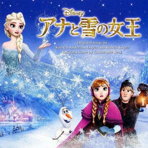 【中古】アナと雪の女王　オリジナル・サウンドトラック／ディズニー