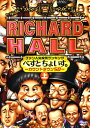 【中古】上.リチャードホール ファン人気投票ランキング… 【DVD】/くりぃむしちゅーDVD/邦画バラエティ