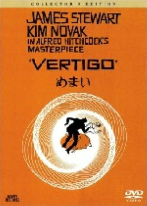 乐天商城 - 【中古】期限)めまい コレクターズ・ED 【DVD】／ジェームズ・スチュワートDVD／洋画サスペンス