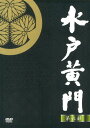 【中古】水戸黄門 第六部 BOX 【DVD】/東野英治郎DVD/邦画歴史時代劇
