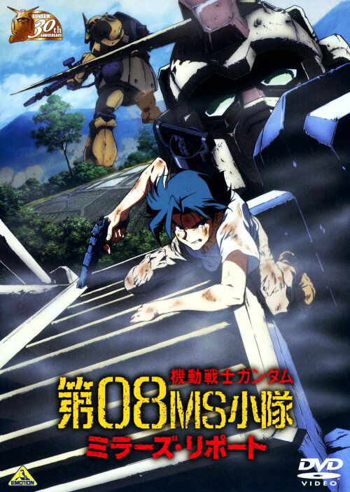 楽天市場】08小隊 機動戦士ガンダム第08ms小隊の通販