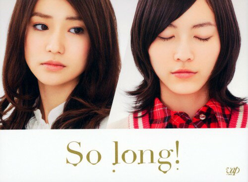 タイトル 初限）So long! BOX 豪華版 Team K パッケー… 【DVD】 &nbsp; ソーロング アーティスト名 AKB48 ジャンル 邦画TVドラマ 発売日 2013/06/28発売 規格番号 VPBX-10921 JAN 4988021109215 あなたはAKB48で泣けますか…？AKB48総出演！！喜びの涙、悲しみの涙、怒りの涙、幸せの涙…涙をめぐるさまざまな物語。 ※中古商品の場合、商品名に「初回」や「限定」・「○○付き」（例　Tシャツ付き）等の記載がございましても、特典等は原則付属しておりません。また、中古という特性上ダウンロードコード・プロダクトコードも保証の対象外です。コードが使用できない等の返品はお受けできません。ゲーム周辺機器の箱・取扱説明書及び、ゲーム機本体のプリインストールソフト、同梱されているダウンロードコードは初期化をしていますので、保証の対象外となっております。 尚、商品画像はイメージです。 ※2点以上お買い求めのお客様へ※ 当サイトの商品は、ゲオの店舗と共有しております。 商品保有数の関係上、異なる店舗から発送になる場合があり、お届けの荷物が複数にわかれたり、到着日時が異なる可能性がございます。（お荷物が複数になっても、送料が重複する事はございません） 尚、複数にわけて発送した場合、お荷物にはその旨が記載されておりますので、お手数ですが、お荷物到着時にご確認いただけますよう、お願い申し上げます。 ※ご登録頂いた配送先住所内容の不備等により、弊社へ商品が返還された場合は自動的にキャンセル処理となりますので、配送先住所の登録の際には、お間違いのないよう、くれぐれもご注意お願い申し上げます。 ※商品の状態問合せに関しまして、弊社は複数の拠点で商品の管理を行っておりますので、お答えができません。 ※当サイトの在庫について 当サイトの商品は店舗と在庫共有をしており、注文の重複や、商品の事故等が原因により、ご注文頂いた後に、 キャンセルさせていただく場合がございます。 楽天ポイントの付与・買いまわり店舗数のカウント等につきましても、発送確定した商品のみの対象になりますので、キャンセルさせて頂いた商品につきましては、補償の対象外とさせていただきます。 ご了承の上ご注文下さい。