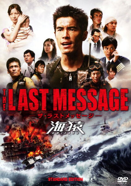 海猿 Dvd ドラマ みんな探してる人気モノ 海猿 Dvd ドラマ Dvd 映像ソフト 海猿 Dvd ドラマ みんな探してる人気モノ 海猿 Dvd ドラマ Dvd 映像ソフト