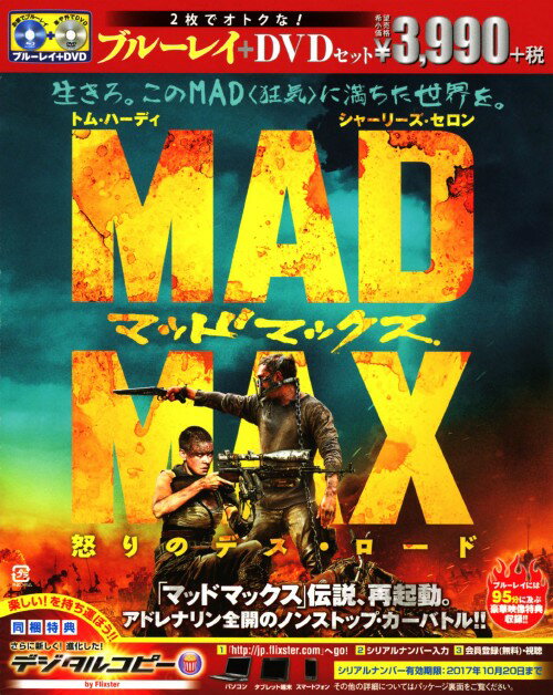 【中古】マッドマックス 怒りのデス・ロード ブルーレイ＆DVDセット 【ブルーレイ】／トム・ハーディブルーレイ／洋画アクション