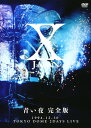 【中古】X JAPAN/青い夜 完全版 【DVD】/X JAPANDVD/映像その他音楽