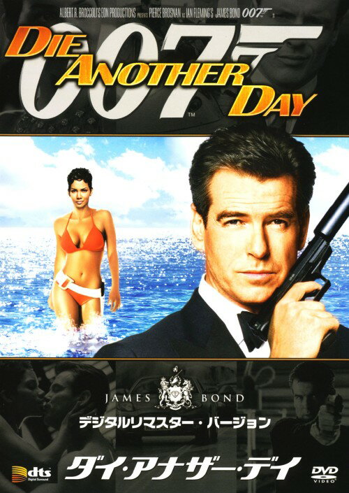 【中古】007 ダイ・アナザー・デイ デジタルリマスター・ver. 【DVD】／ピアース・ブロスナンDVD／洋画アクション